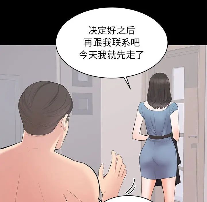 [Manhwa] High-class women Love, big breasts, mature women#[124P]-86