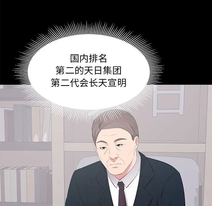 [Manhwa] High-class women Love, big breasts, mature women#[124P]-94