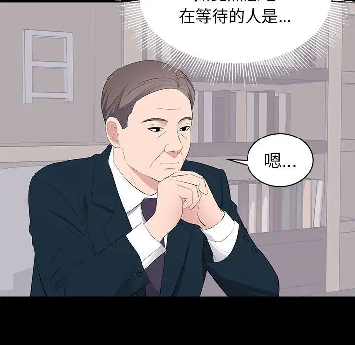 [Manhwa] High-class women Love, big breasts, mature women#[124P]-96
