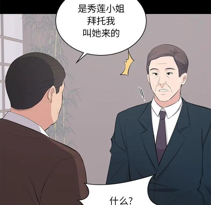 [Manhwa] High-class women Love, big breasts, mature women#[105P]-10