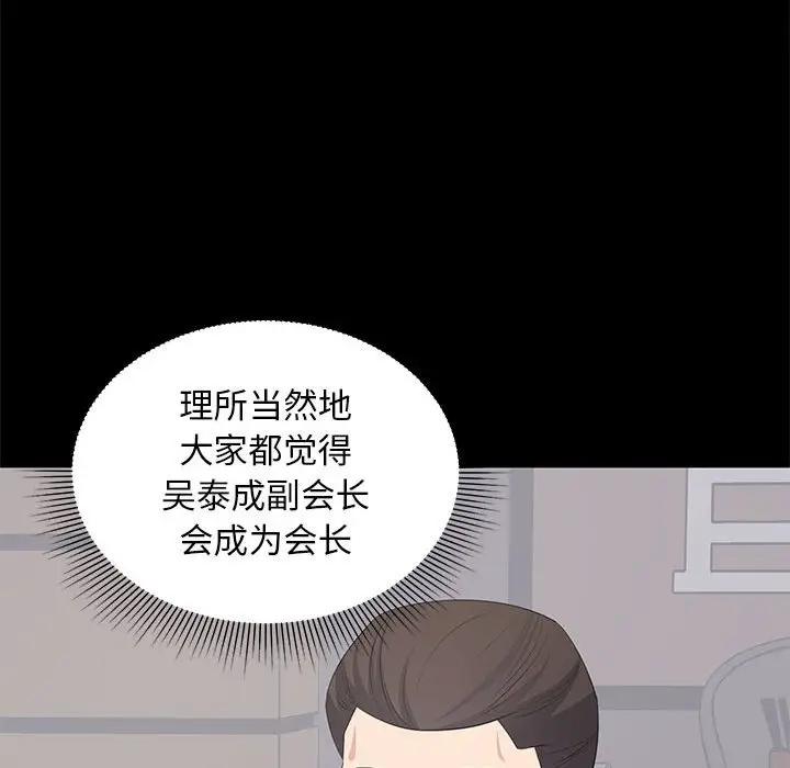 [Manhwa] High-class women Love, big breasts, mature women#[105P]-101