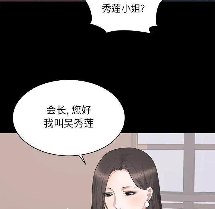 [Manhwa] High-class women Love, big breasts, mature women#[105P]-11