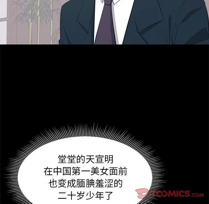 [Manhwa] High-class women Love, big breasts, mature women#[105P]-14