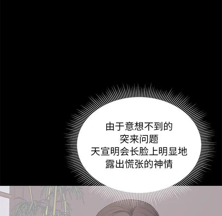 [Manhwa] High-class women Love, big breasts, mature women#[105P]-18