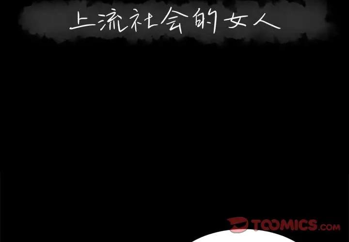 [Manhwa] High-class women Love, big breasts, mature women#[105P]-2