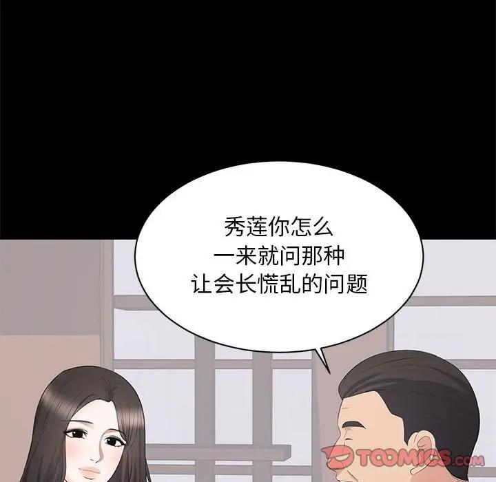 [Manhwa] High-class women Love, big breasts, mature women#[105P]-20
