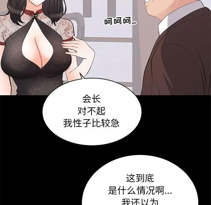 [Manhwa] High-class women Love, big breasts, mature women#[105P]-21