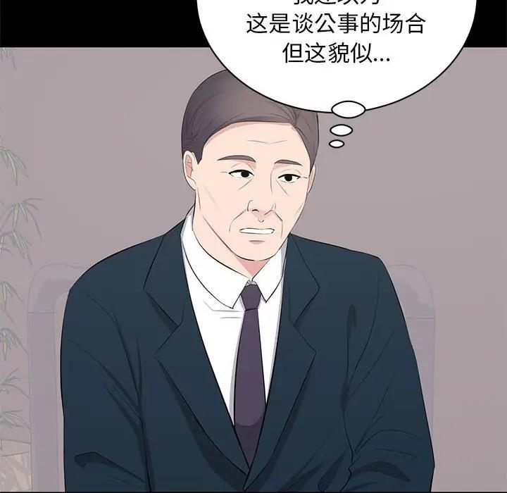 [Manhwa] High-class women Love, big breasts, mature women#[105P]-22