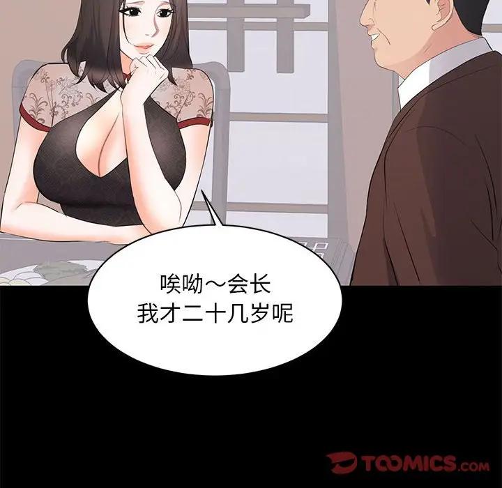[Manhwa] High-class women Love, big breasts, mature women#[105P]-26