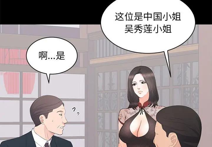 [Manhwa] High-class women Love, big breasts, mature women#[105P]-3