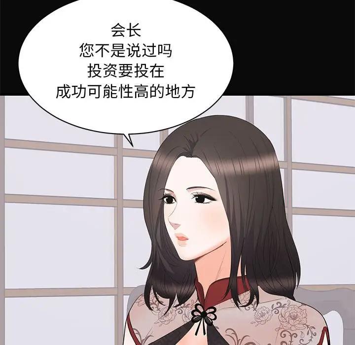 [Manhwa] High-class women Love, big breasts, mature women#[105P]-34