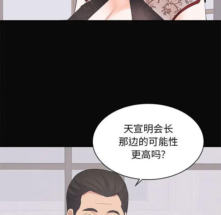 [Manhwa] High-class women Love, big breasts, mature women#[105P]-35
