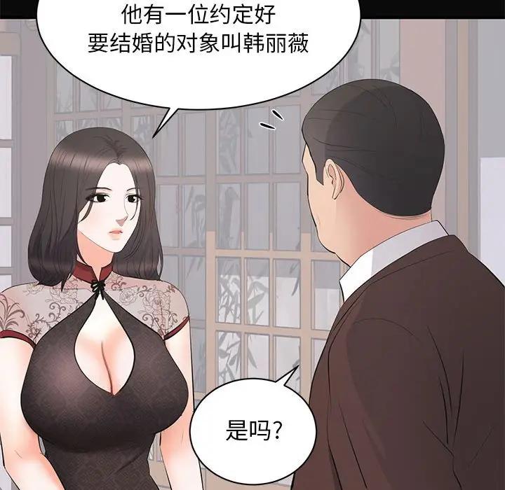 [Manhwa] High-class women Love, big breasts, mature women#[105P]-40