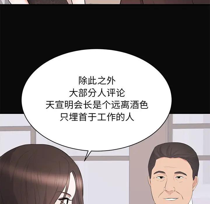 [Manhwa] High-class women Love, big breasts, mature women#[105P]-41