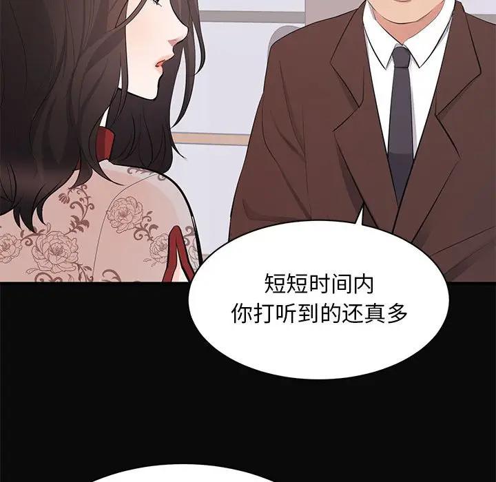 [Manhwa] High-class women Love, big breasts, mature women#[105P]-42