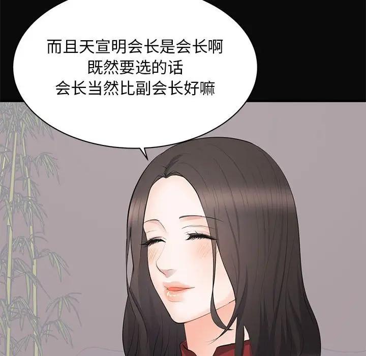 [Manhwa] High-class women Love, big breasts, mature women#[105P]-43