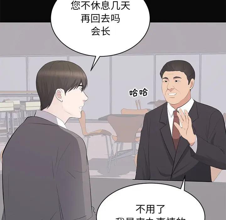 [Manhwa] High-class women Love, big breasts, mature women#[105P]-54