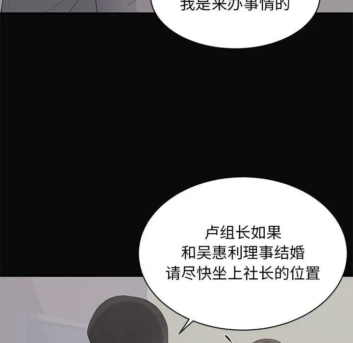 [Manhwa] High-class women Love, big breasts, mature women#[105P]-55