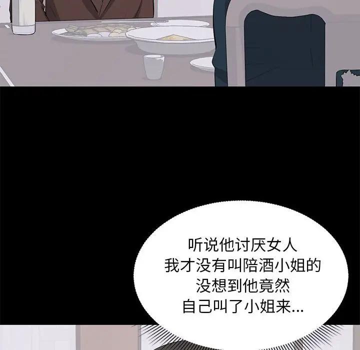 [Manhwa] High-class women Love, big breasts, mature women#[105P]-6