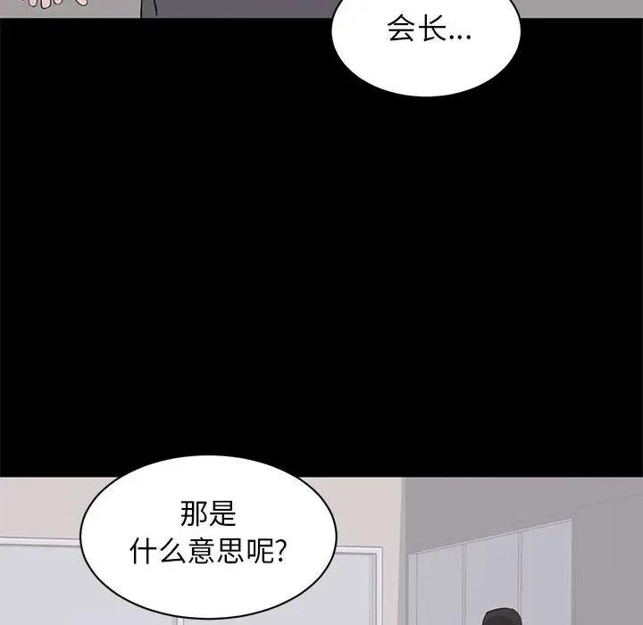 [Manhwa] High-class women Love, big breasts, mature women#[105P]-60
