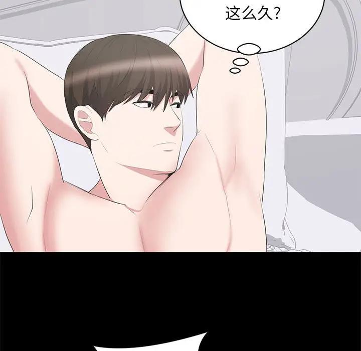 [Manhwa] High-class women Love, big breasts, mature women#[105P]-73
