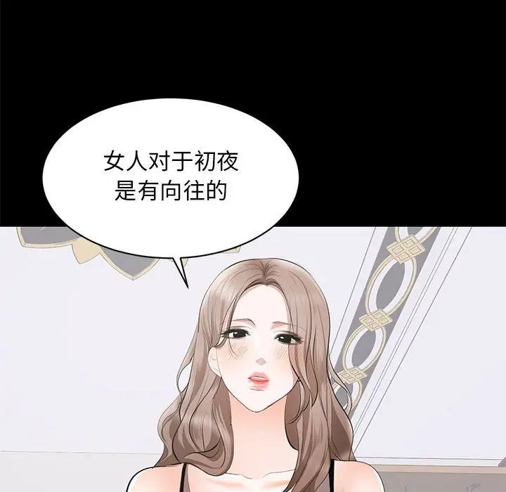 [Manhwa] High-class women Love, big breasts, mature women#[105P]-84