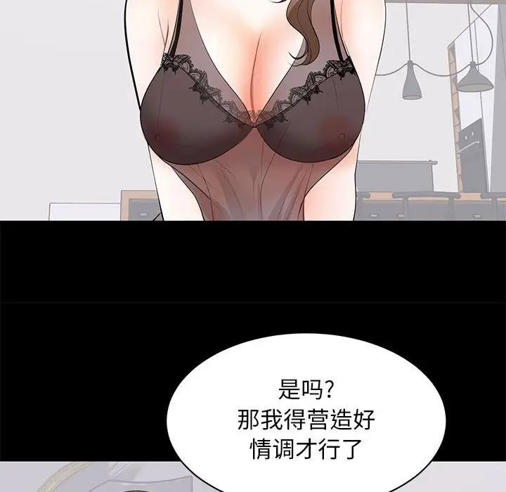 [Manhwa] High-class women Love, big breasts, mature women#[105P]-85