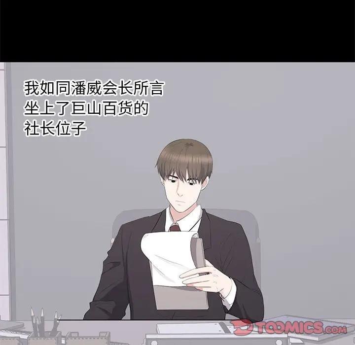 [Manhwa] High-class women Love, big breasts, mature women#[105P]-92