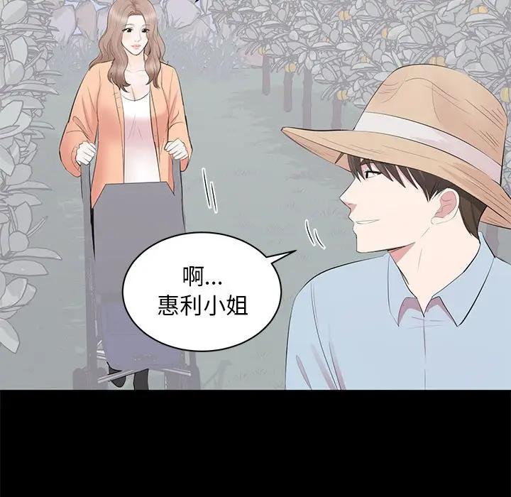 [Manhwa] High-class women Love, big breasts, mature women#[115P]-102