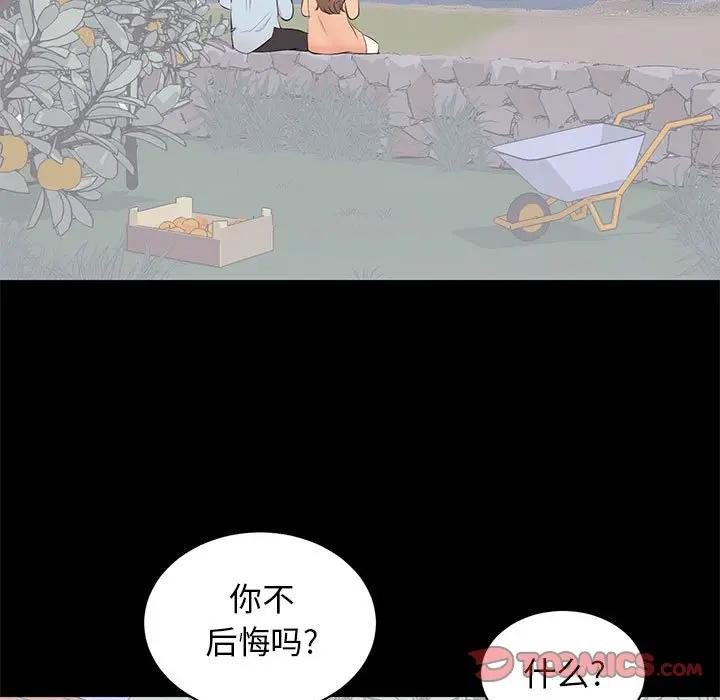 [Manhwa] High-class women Love, big breasts, mature women#[115P]-104