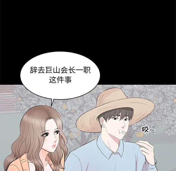 [Manhwa] High-class women Love, big breasts, mature women#[115P]-106