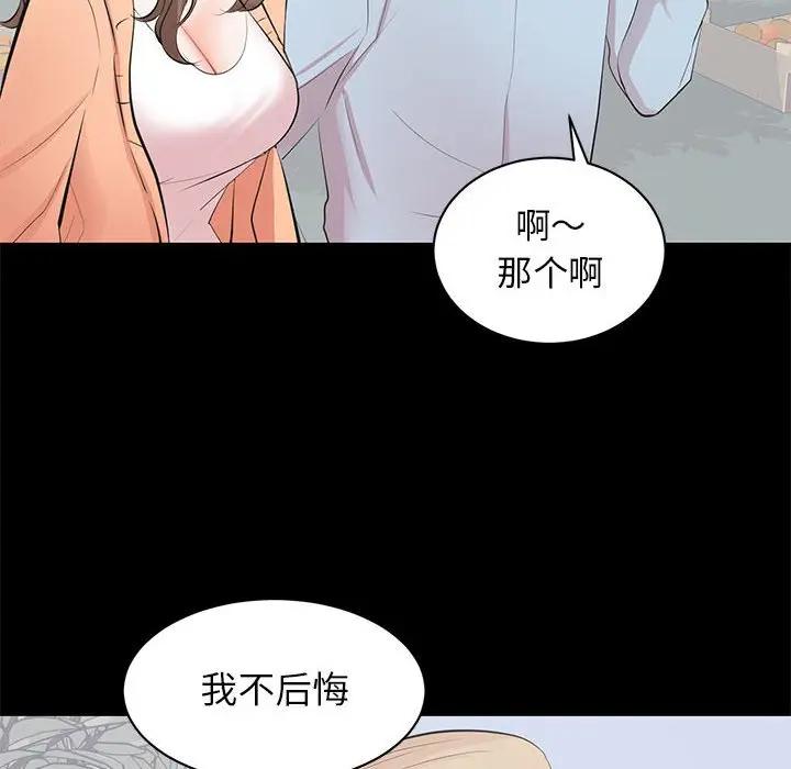 [Manhwa] High-class women Love, big breasts, mature women#[115P]-107