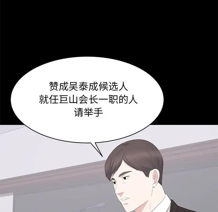 [Manhwa] High-class women Love, big breasts, mature women#[115P]-11