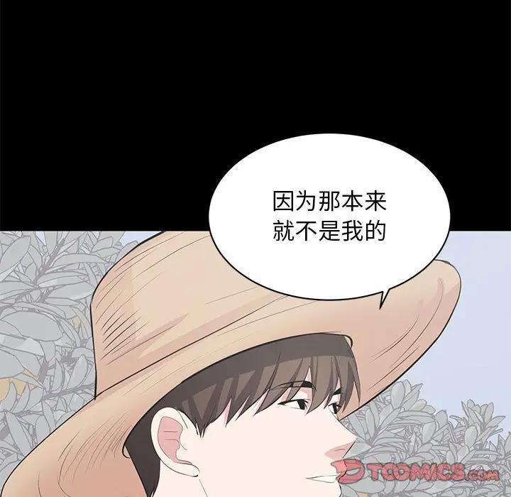[Manhwa] High-class women Love, big breasts, mature women#[115P]-110