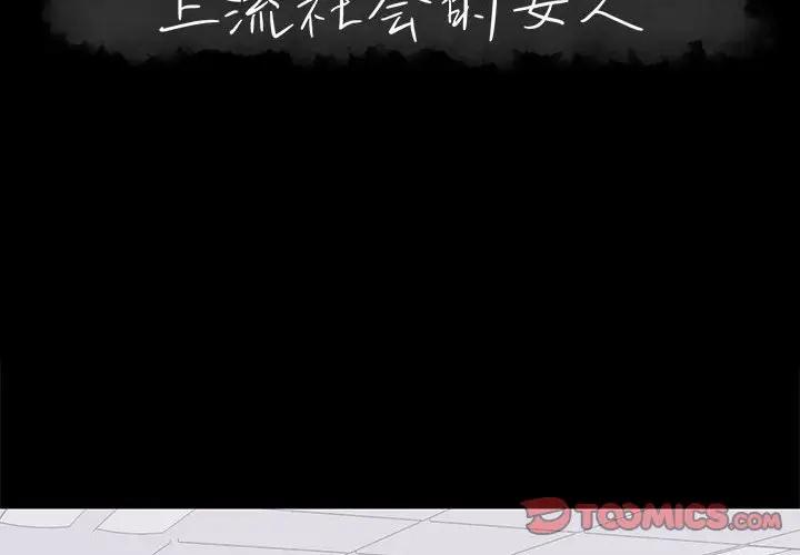 [Manhwa] High-class women Love, big breasts, mature women#[115P]-2