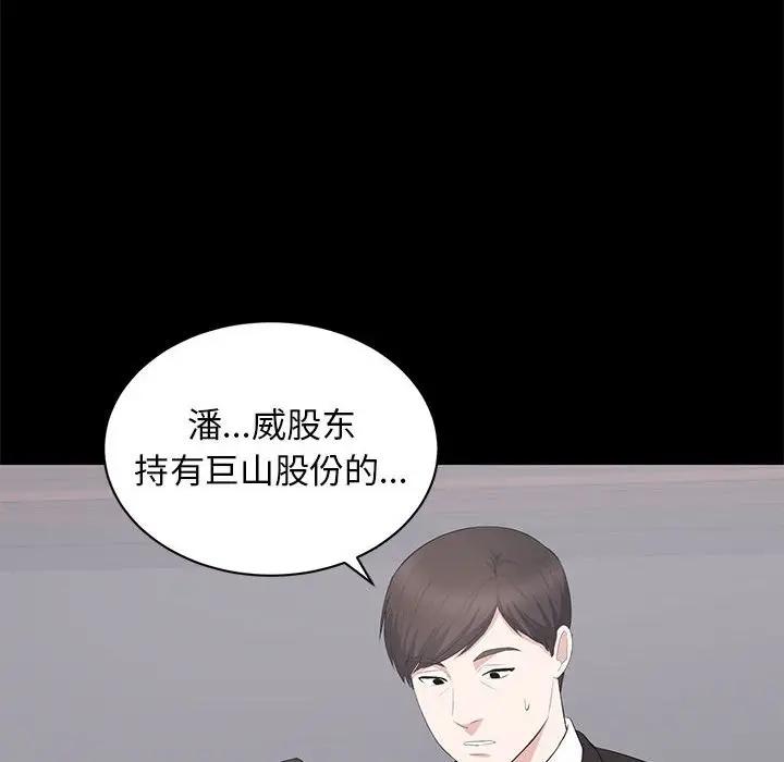 [Manhwa] High-class women Love, big breasts, mature women#[115P]-28