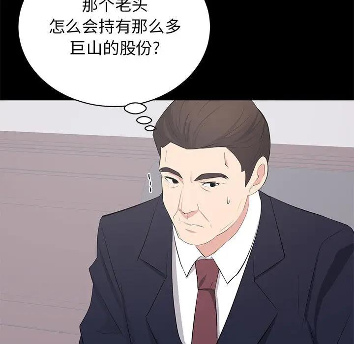 [Manhwa] High-class women Love, big breasts, mature women#[115P]-33