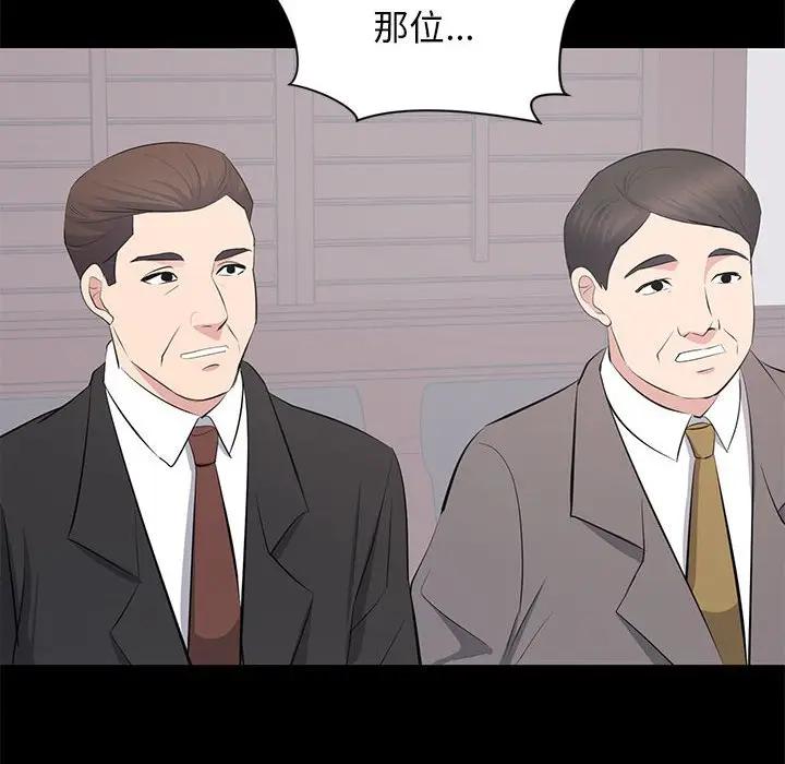 [Manhwa] High-class women Love, big breasts, mature women#[115P]-42
