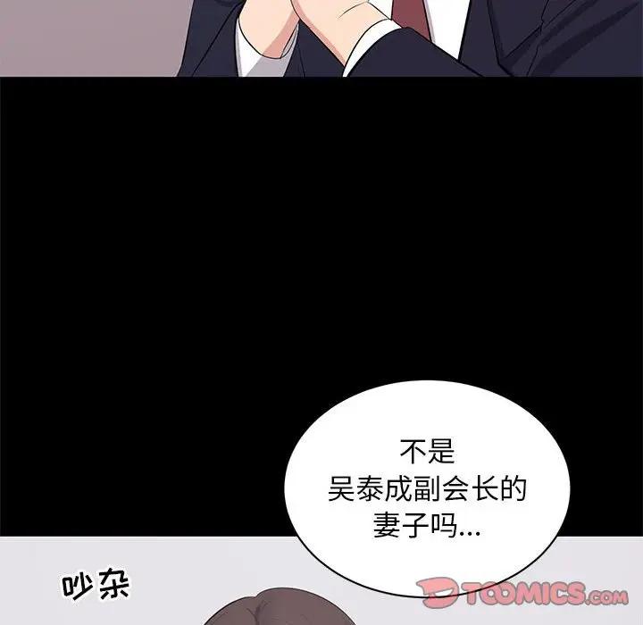 [Manhwa] High-class women Love, big breasts, mature women#[115P]-44