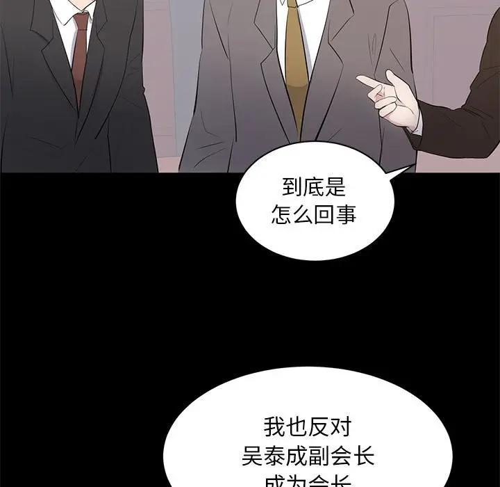 [Manhwa] High-class women Love, big breasts, mature women#[115P]-47
