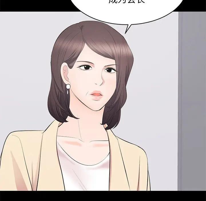 [Manhwa] High-class women Love, big breasts, mature women#[115P]-48