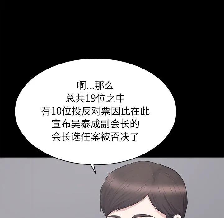 [Manhwa] High-class women Love, big breasts, mature women#[115P]-49