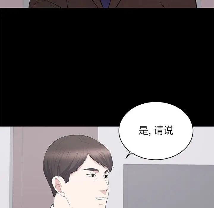 [Manhwa] High-class women Love, big breasts, mature women#[115P]-52