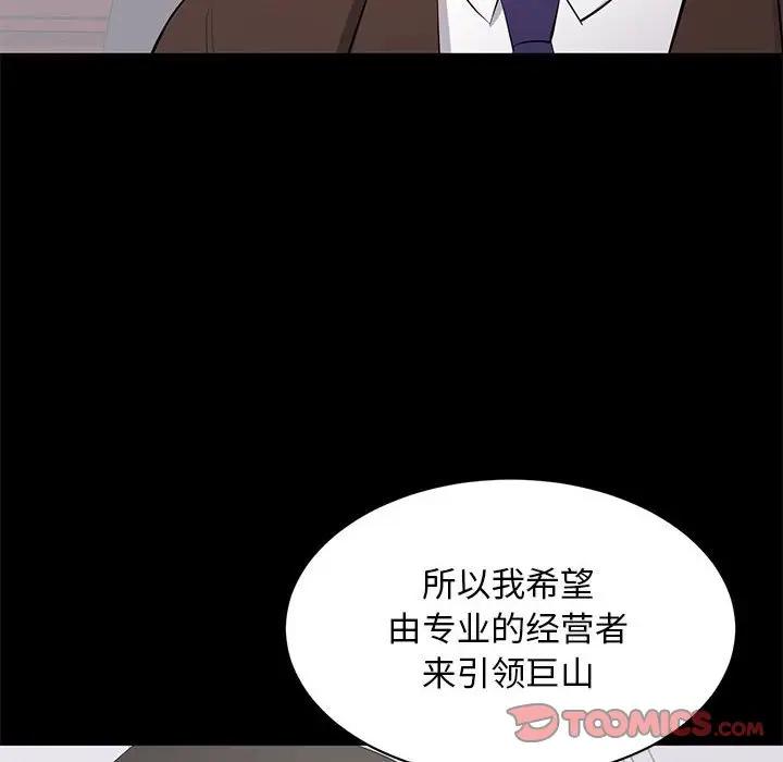 [Manhwa] High-class women Love, big breasts, mature women#[115P]-56