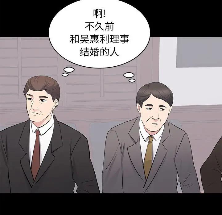 [Manhwa] High-class women Love, big breasts, mature women#[115P]-67