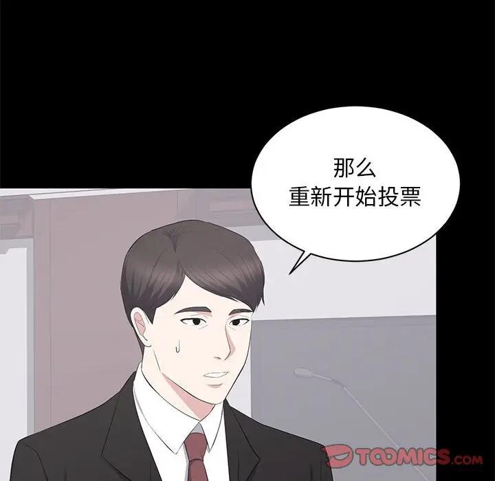 [Manhwa] High-class women Love, big breasts, mature women#[115P]-68