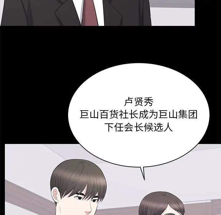 [Manhwa] High-class women Love, big breasts, mature women#[115P]-69