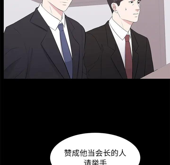 [Manhwa] High-class women Love, big breasts, mature women#[115P]-70