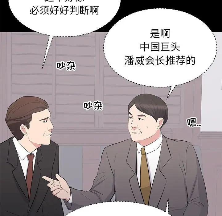 [Manhwa] High-class women Love, big breasts, mature women#[115P]-75
