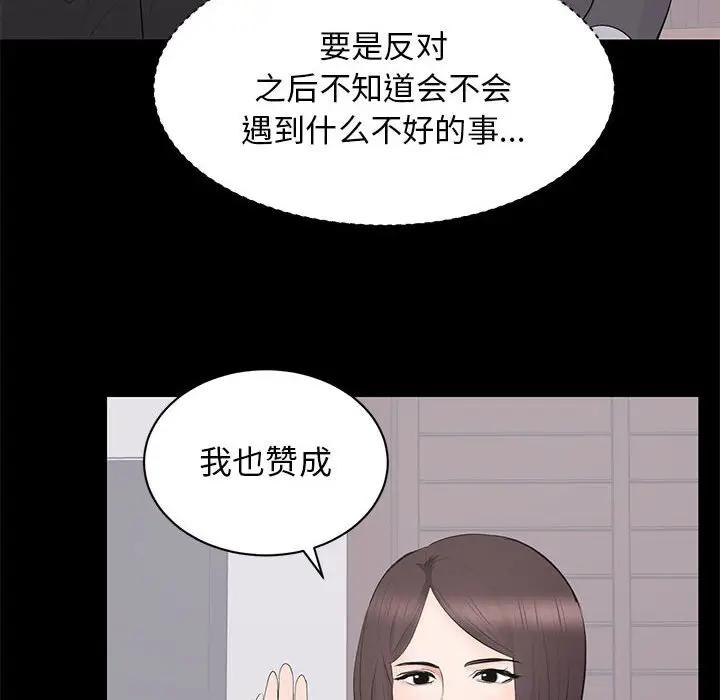 [Manhwa] High-class women Love, big breasts, mature women#[115P]-76